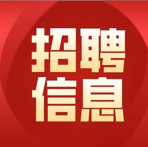 贺州中高端夜总会招聘酒水促销女模佳丽无业绩要求缺人状态